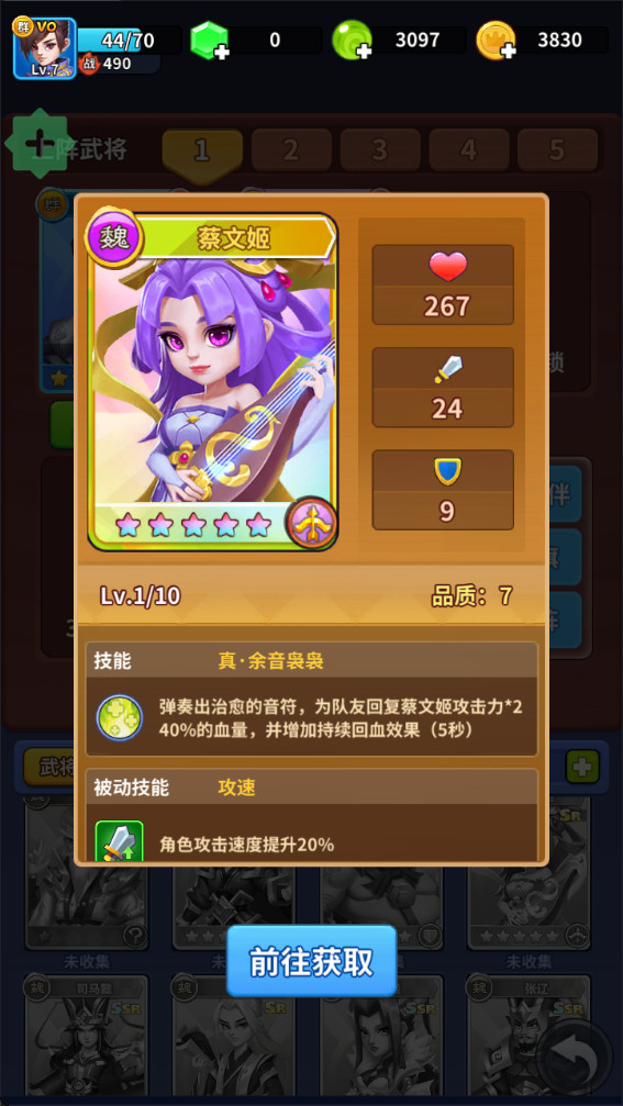 三國小隊(duì)內(nèi)購版