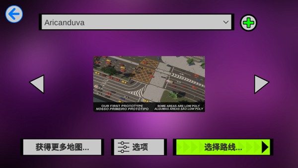 宇通客車模擬器內置mod菜單版