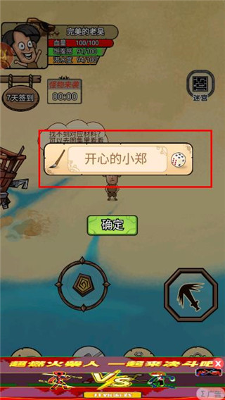 開荒當島主內置菜單免廣告