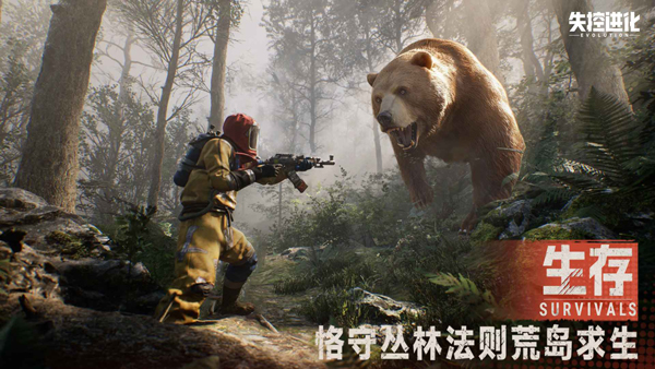 失控進(jìn)化內(nèi)置菜單版