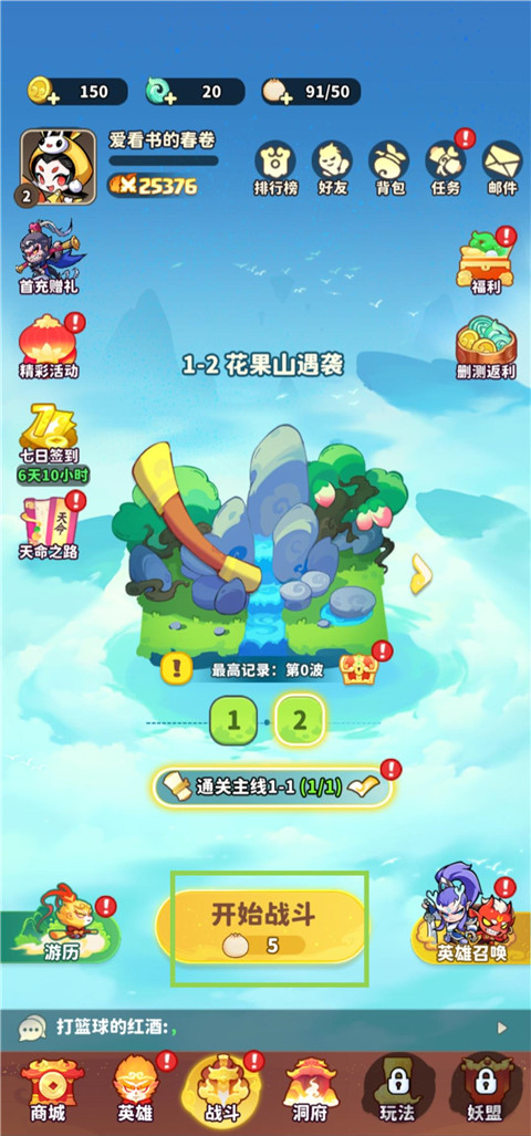 魔寵降臨0.1折