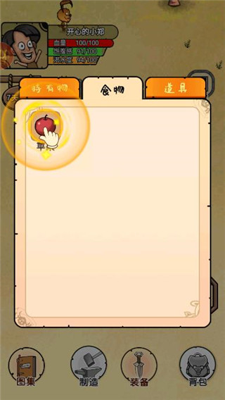 開荒當島主內置菜單免廣告