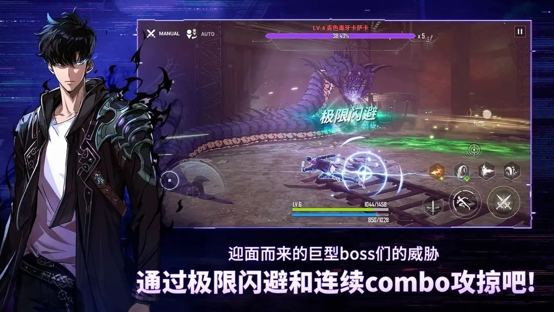 我獨自升級arise國際服