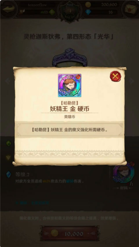 七人傳奇光與暗之戰手游國際服