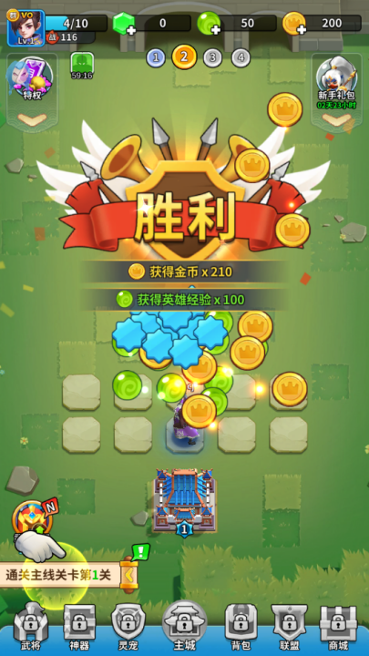 三國小隊(duì)內(nèi)購版
