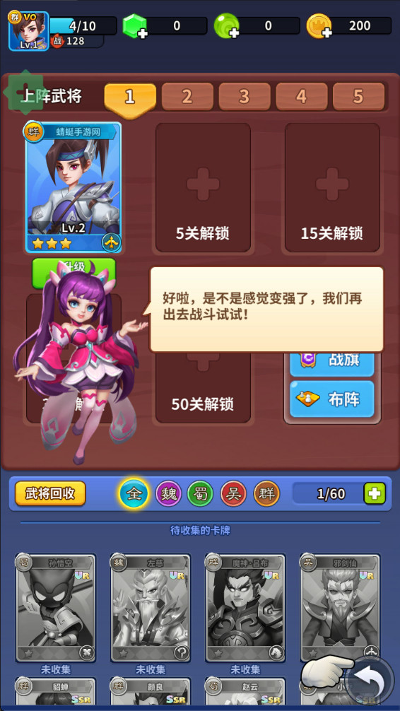 三國小隊(duì)內(nèi)購版