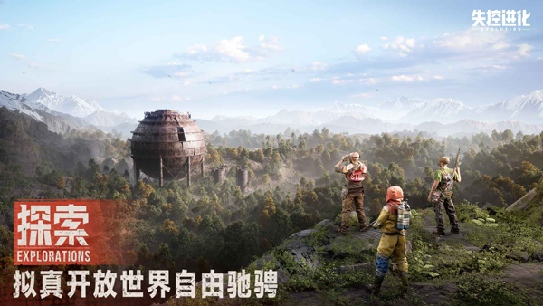 失控進(jìn)化內(nèi)置菜單版
