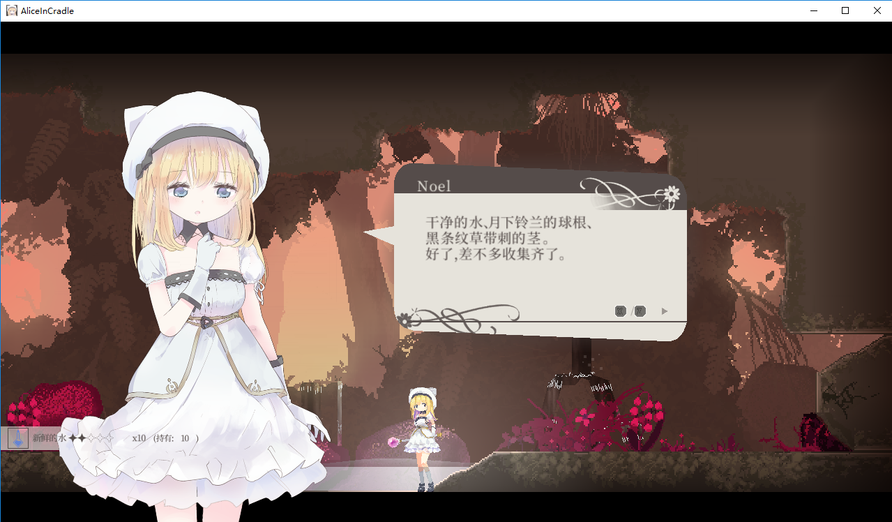 AliceInCradle安卓移植版