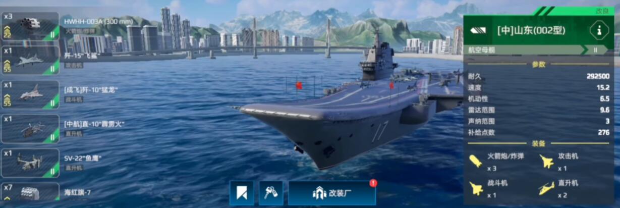 現代戰艦平民選什么船-現代戰艦平民船選擇推薦
