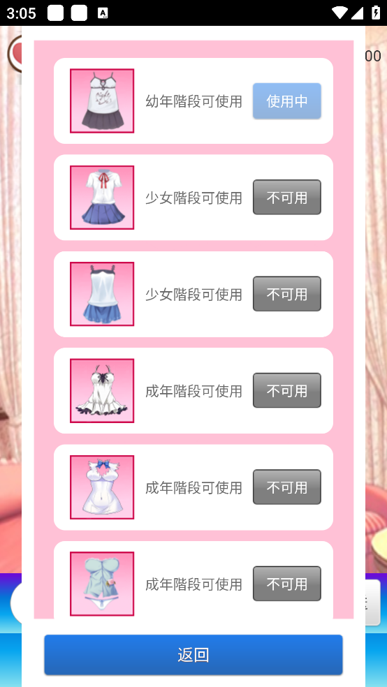 女友養成計劃無限金幣版