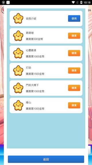 女友養成計劃無限金幣版