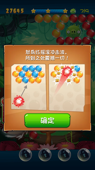 憤怒的小鳥泡泡大戰(zhàn)內(nèi)購(gòu)版