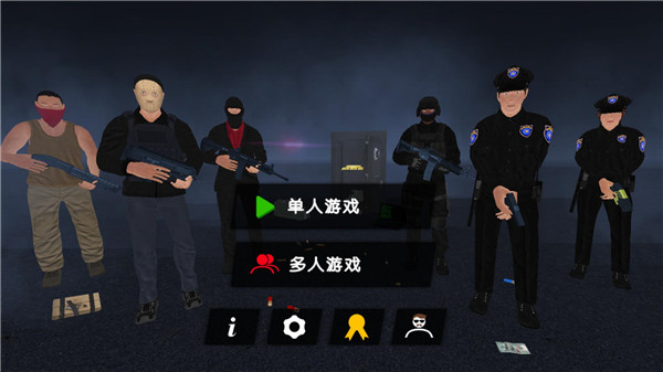 警察和強盜模擬器MOD菜單