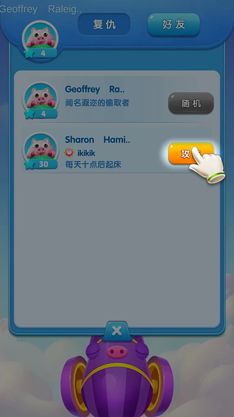 豬來了最新版