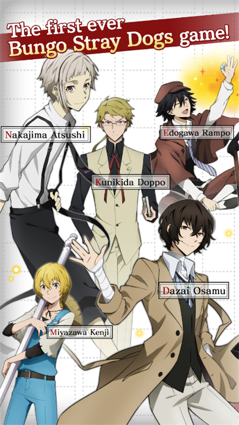 文豪迷犬怪奇譚日服最新版