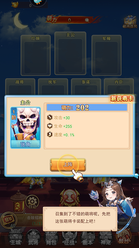 三國先鋒折相思
