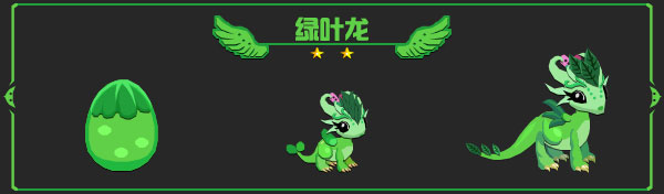 龍之契約免內購版