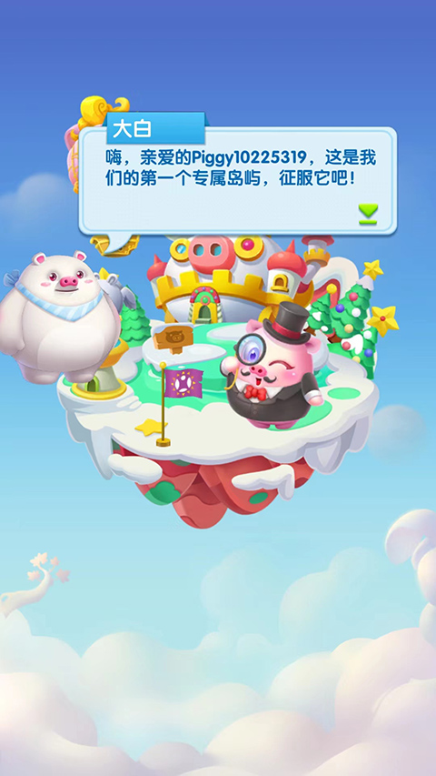 豬來了最新版