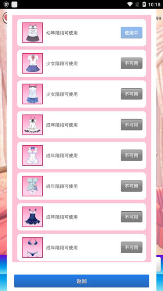 女友養成計劃無限金幣版