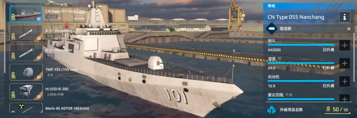 現代戰艦平民選什么船-現代戰艦平民船選擇推薦