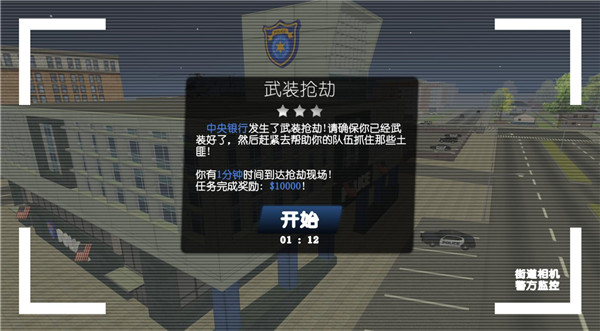 警察和強盜模擬器MOD菜單
