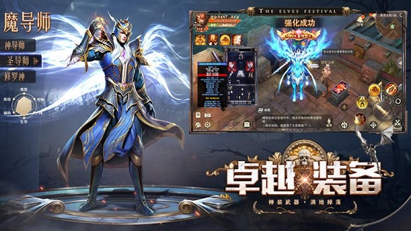 精靈盛典黎明安卓版
