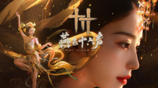 燕云十六聲玉門關(guān)阿依蘇見聞怎么觸發(fā)