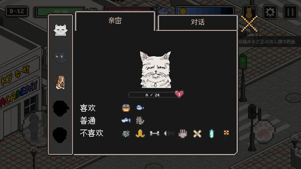 流浪貓的故事中文版漢化版