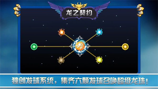 龍之契約免內購版