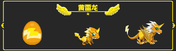 龍之契約免內購版