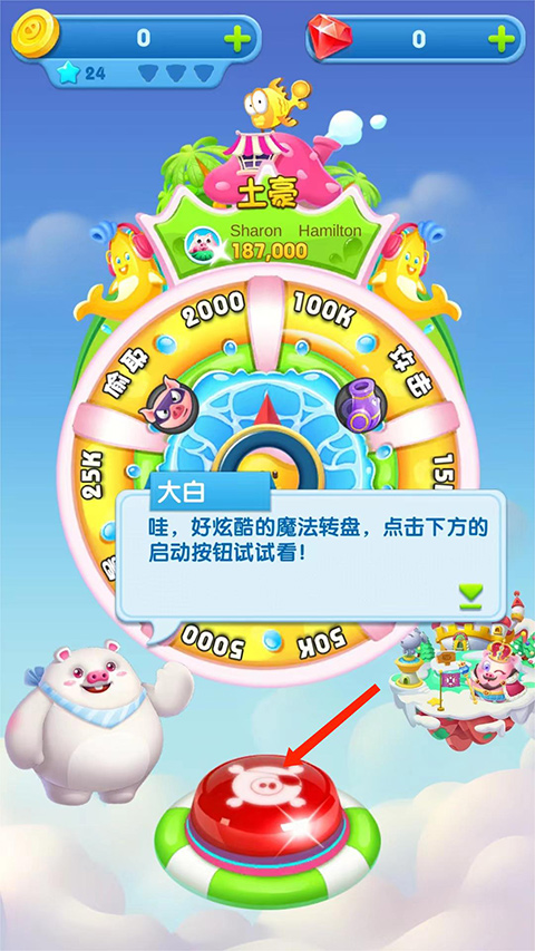 豬來了最新版