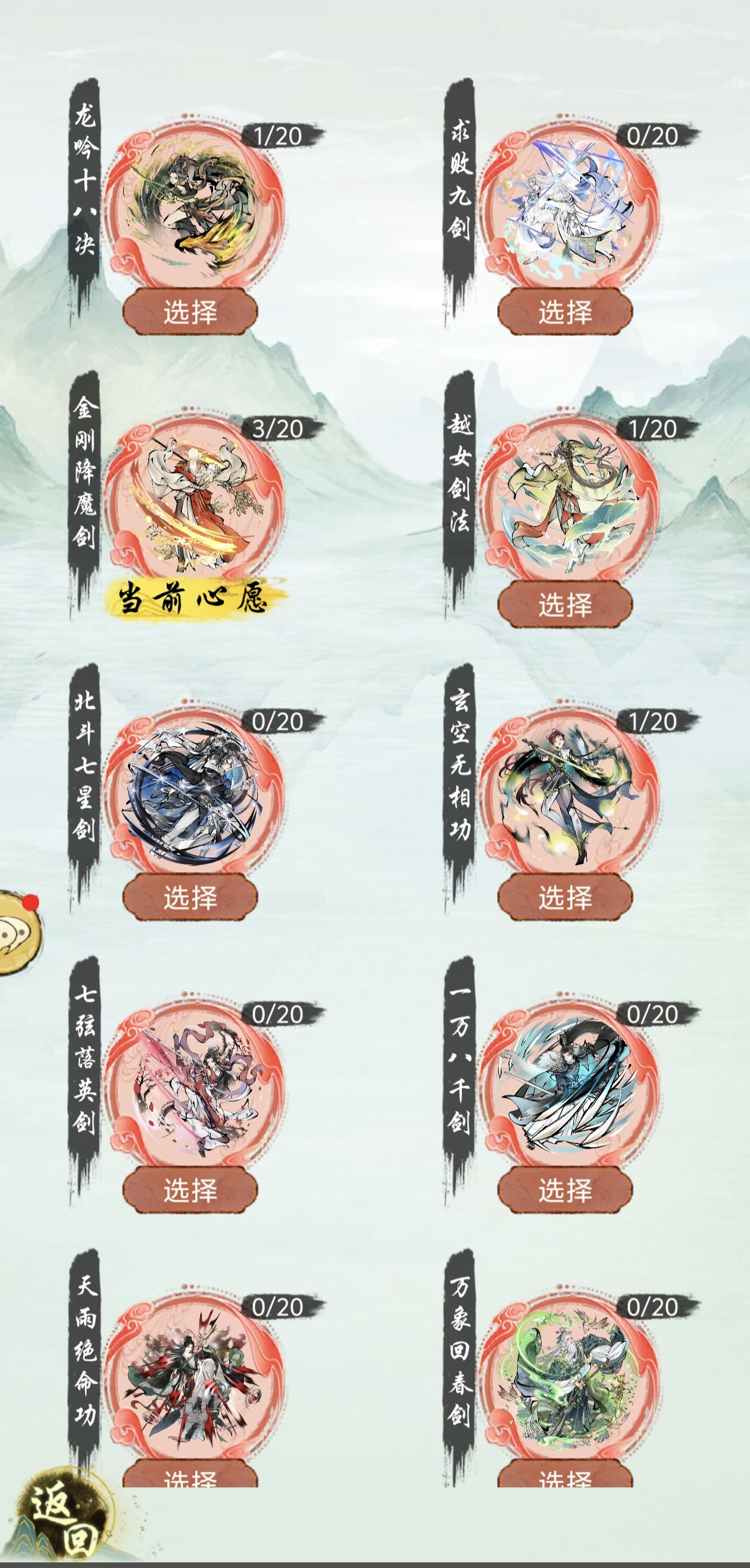 華夏千秋開局怎么選擇-華夏千秋開局選擇推薦