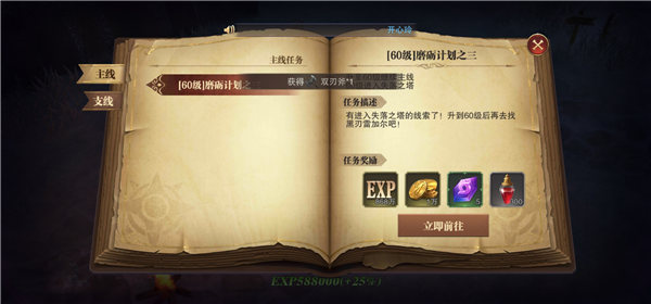 精靈盛典黎明安卓版