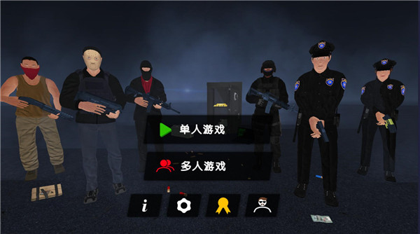 警察和強盜模擬器MOD菜單