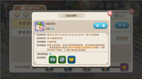 光明勇士0.1折內購版