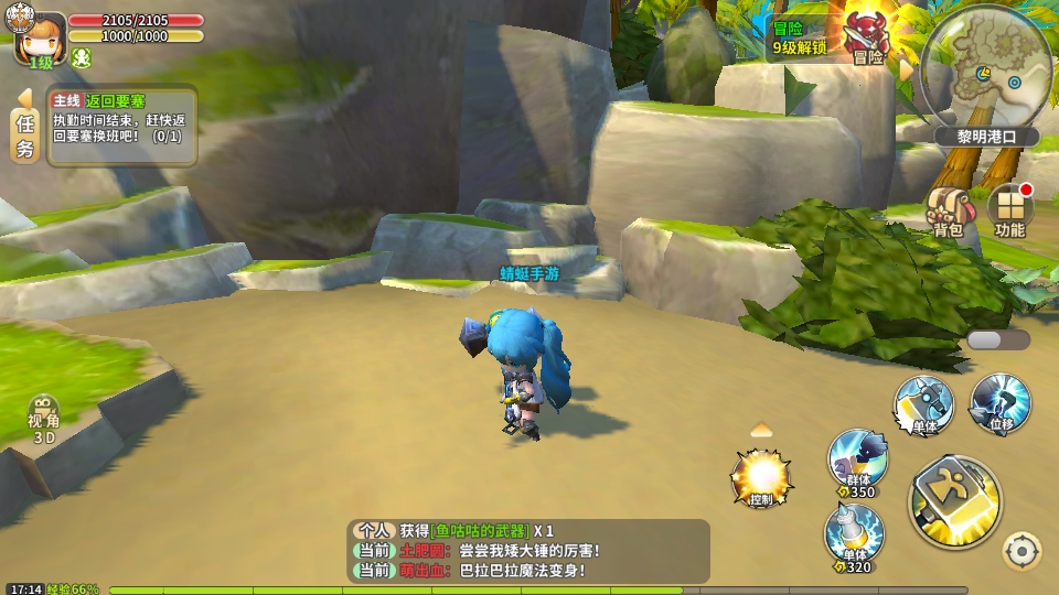 光明勇士0.1折內購版