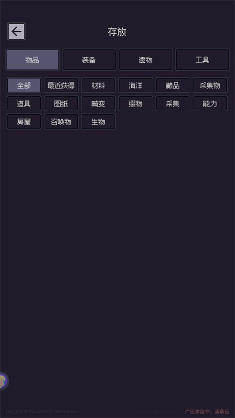 釣海2內置MOD菜單