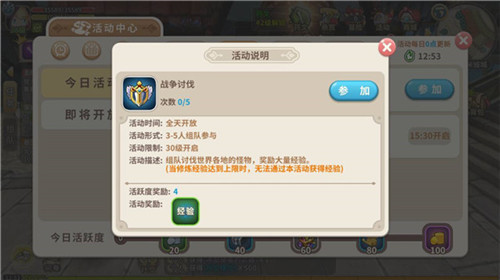光明勇士0.1折內購版