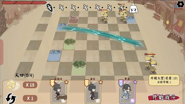 三國自走棋無廣告版