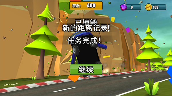 剎車失靈2無限金幣