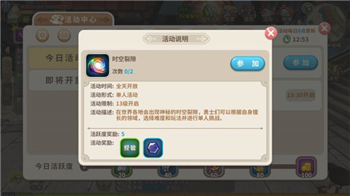 光明勇士0.1折內購版