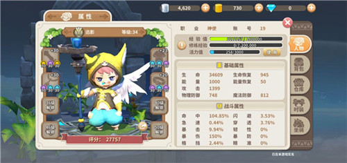 光明勇士0.1折內購版