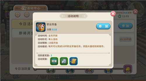 光明勇士0.1折內購版
