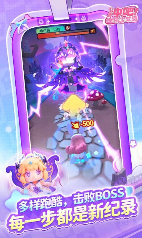 沖吧迷你少女團最新版