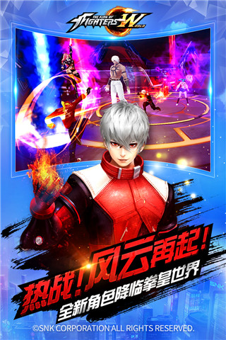 拳皇世界無限內購最新版