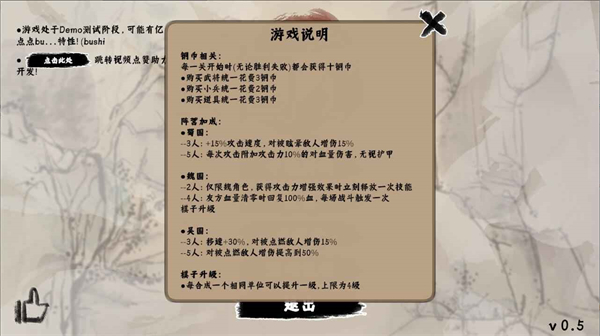 三國自走棋無廣告版
