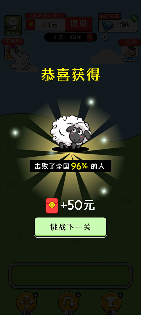 歡樂農場紅包版
