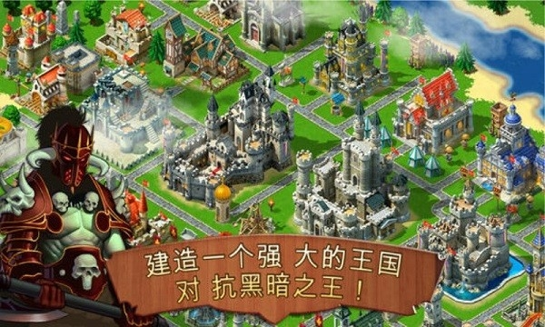 王國霸主單機上帝版