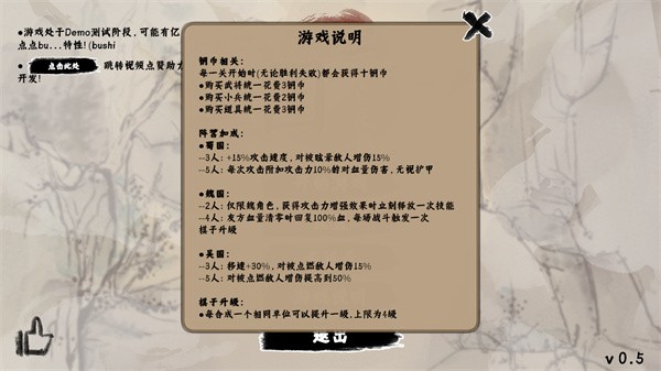 三國自走棋無廣告版