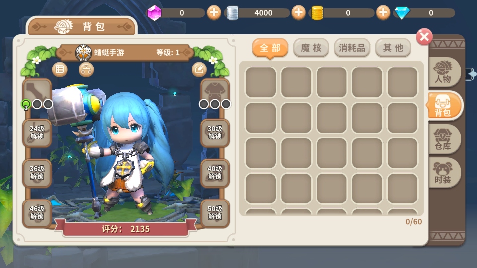 光明勇士0.1折內購版